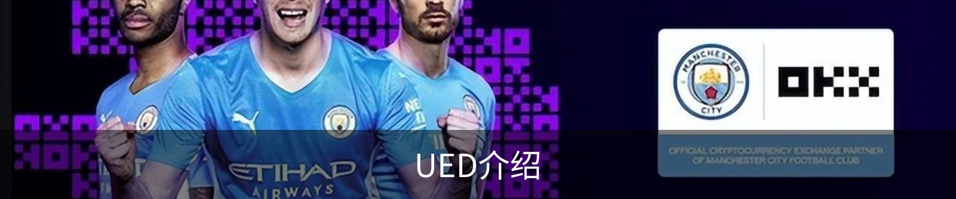 UED介绍